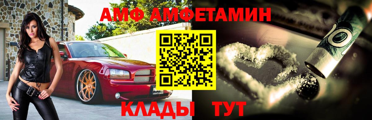 АМФЕТАМИН  Amphetamine VHQ  мориарти как зайти  Биробиджан  Вход с VPN 