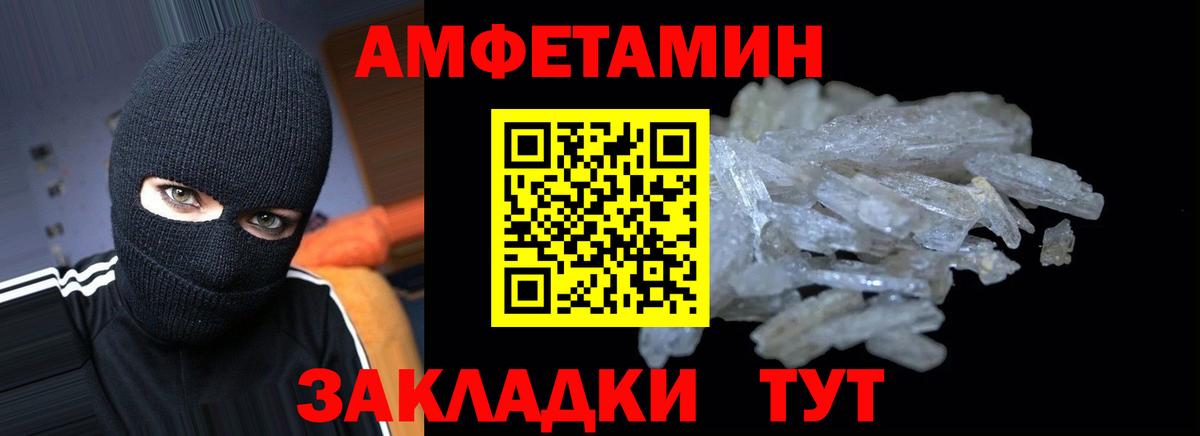 АМФЕТАМИН Розовый Биробиджан
