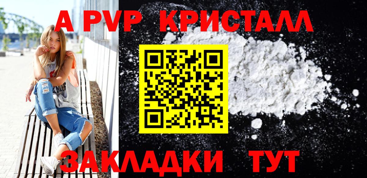 А ПВП СК Биробиджан