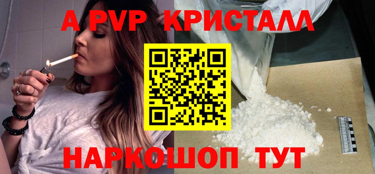 A-PVP мука  Вход с VPN  Биробиджан 