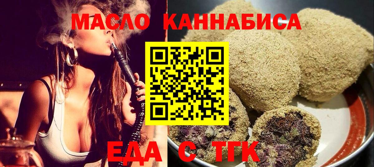 Cannafood конопля Биробиджан