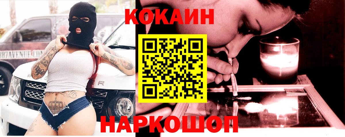 Cocaine Fish Scale  Вход с VPN  COCAIN Эквадор  Кокаин  Биробиджан 