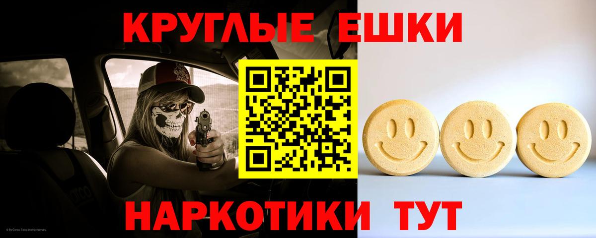 Ecstasy  где купить   Вход с VPN  сайты даркнета наркотические препараты  ЭКСТАЗИ ешки  Биробиджан 