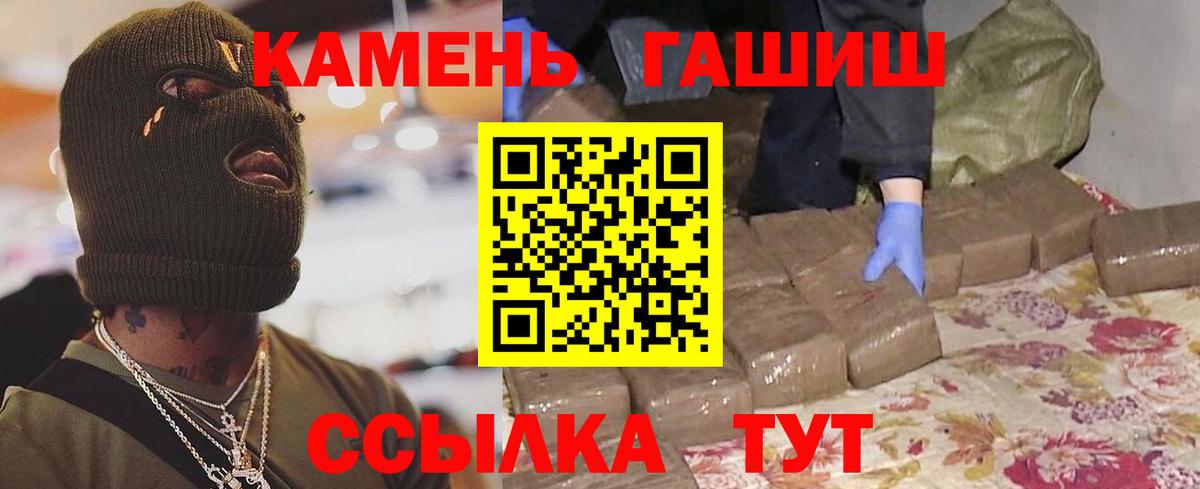Гашиш  ГАШ Premium  где купить   Вход с VPN  Гашиш AMNESIA HAZE  Биробиджан 
