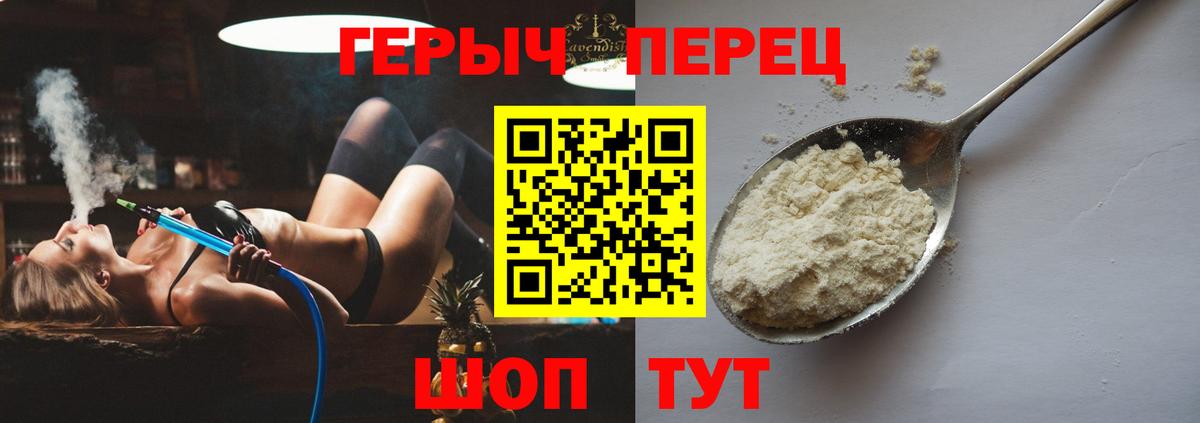 Героин белый  ГЕРОИН  Биробиджан  Вход с VPN 
