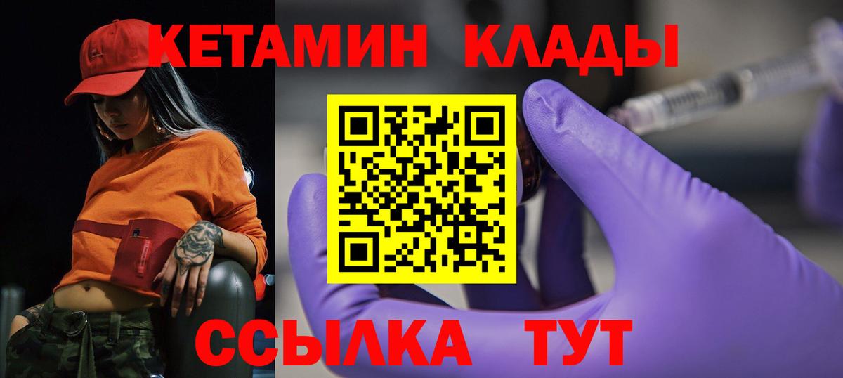 Кетамин ketamine  Кетамин VHQ  мега рабочий сайт  мориарти формула  Вход с VPN  Биробиджан 