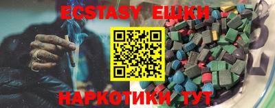 экстази Бузулук