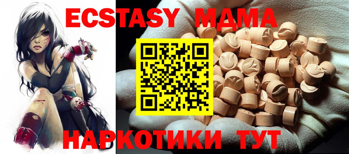 MDMA молли  МДМА  MDMA VHQ  Биробиджан  Вход с VPN 