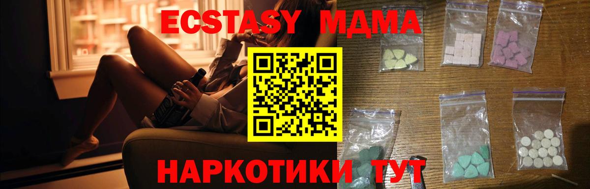МДМА кристаллы Биробиджан