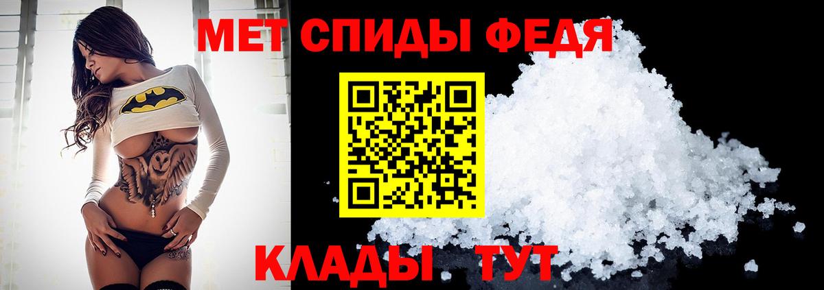 Первитин Methamphetamine Биробиджан