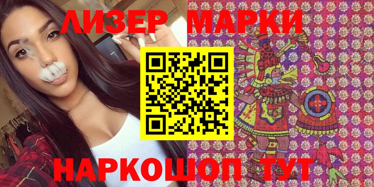 Марки 25I-NBOMe 1,5мг  Марки 25I-NBOMe 1,5мг  Биробиджан  Вход с VPN 