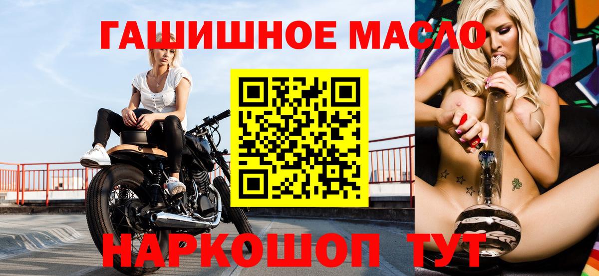 ТГК вейп Биробиджан