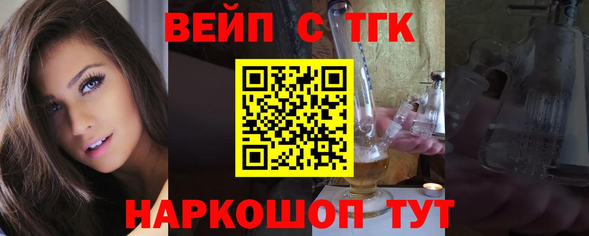 Биробиджан  ТГК THC oil  Вход с VPN 