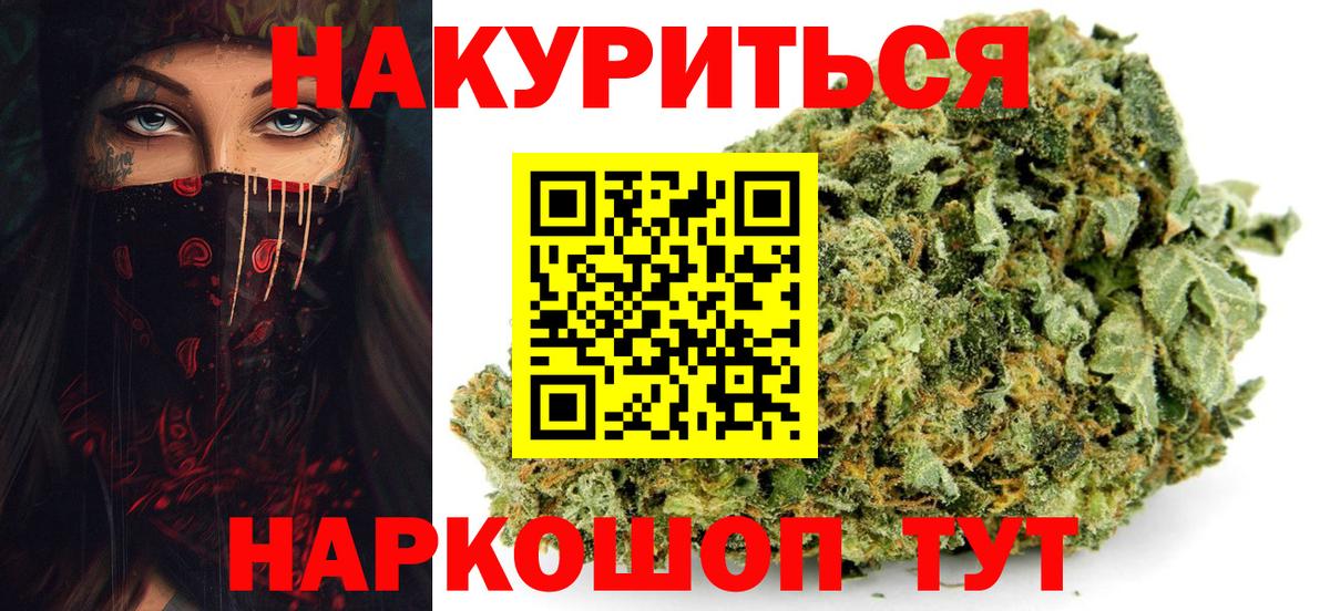 Канабис марихуана Биробиджан
